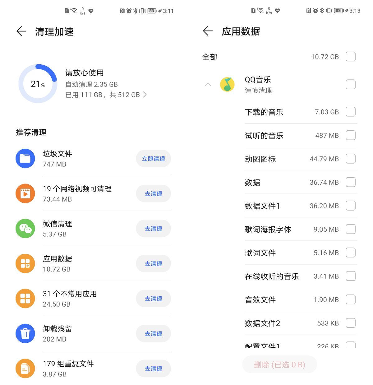 學會這幾招，128GB的手機完全夠用