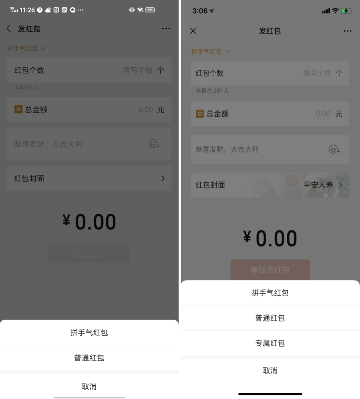 微信群红包定向发？这个功能比红包封面更实用