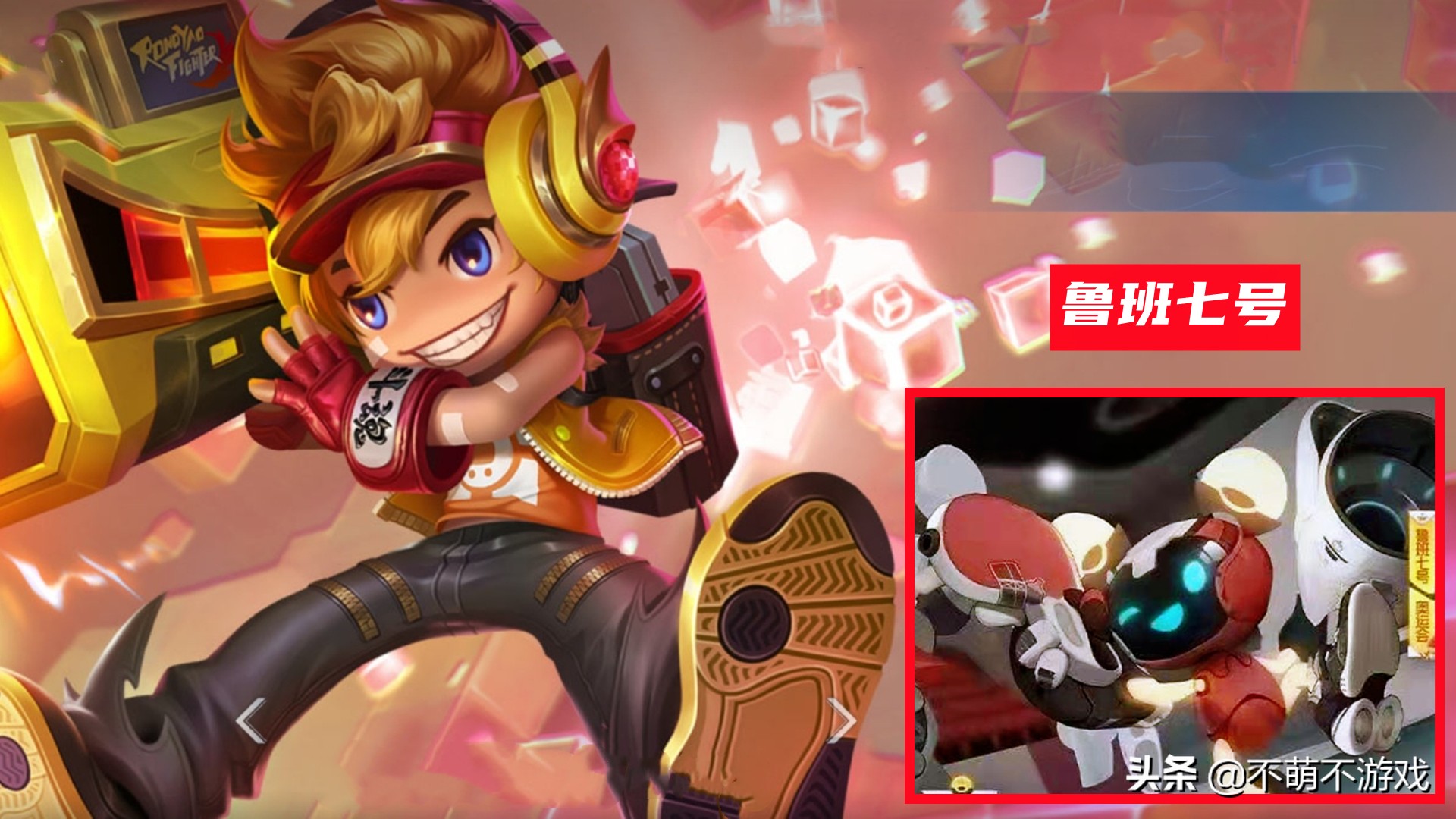 鲁班父子奥运会皮肤海报现身,鲁班七号形象大变,大师转型变帅哥