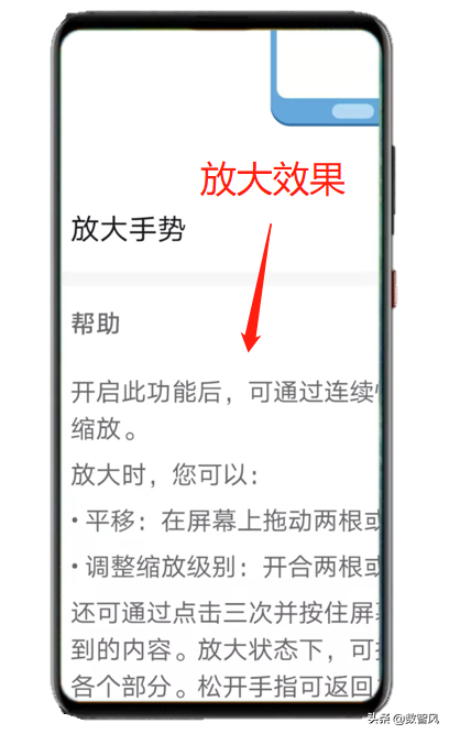 开启功能后，在任何页面上，我们只需要快速三击屏幕，屏幕就会被放大。字体也随之被放大，屏幕边框还会多一道黄色的框。放大后你可以在屏幕上拖动两根手指来平移画面，也可以通过开合两根手指来控制放大级别