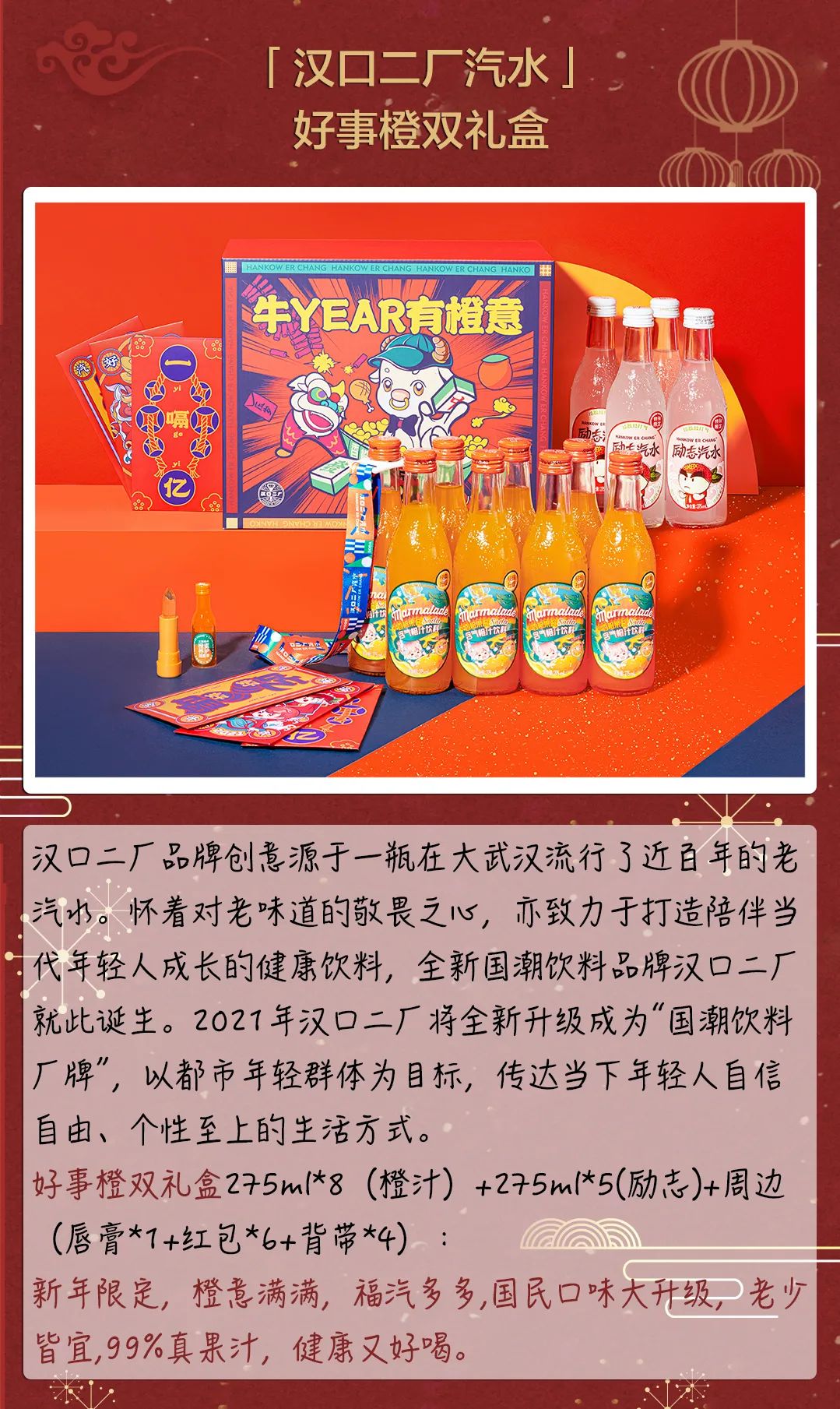 囤年货啦！春节送礼种草合辑，速速点进来买买买！｜顺为系