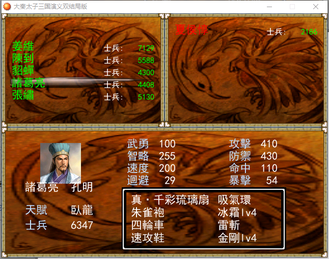吞食天地大秦三国演义的攻略