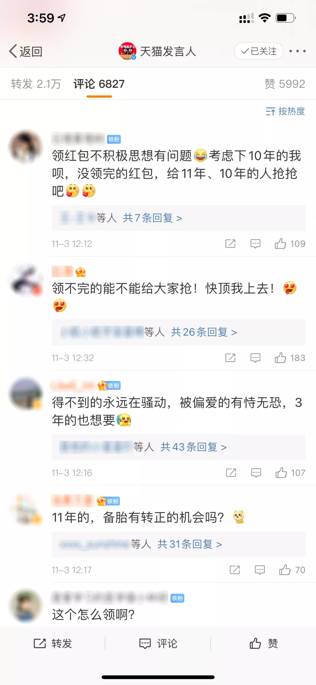 12年天猫双11,成国民级回忆杀
