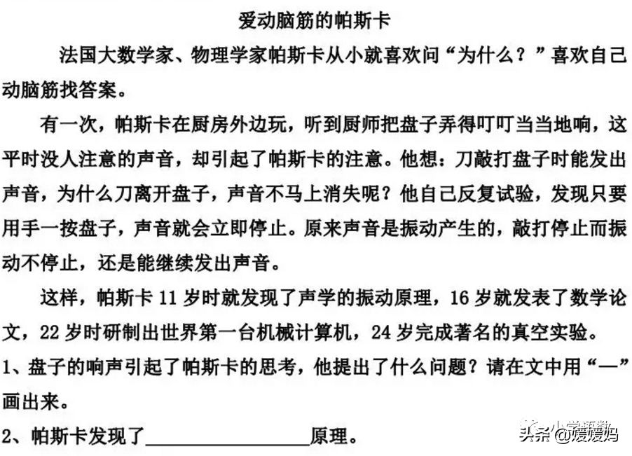 忠诚的反义词（二年级下册语文17知识点归纳）