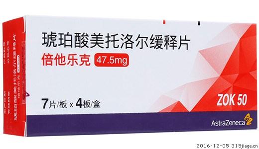 剂:代表药物是洛尔类,比如琥珀酸美托洛尔(倍他乐克),比索洛尔(康忻)