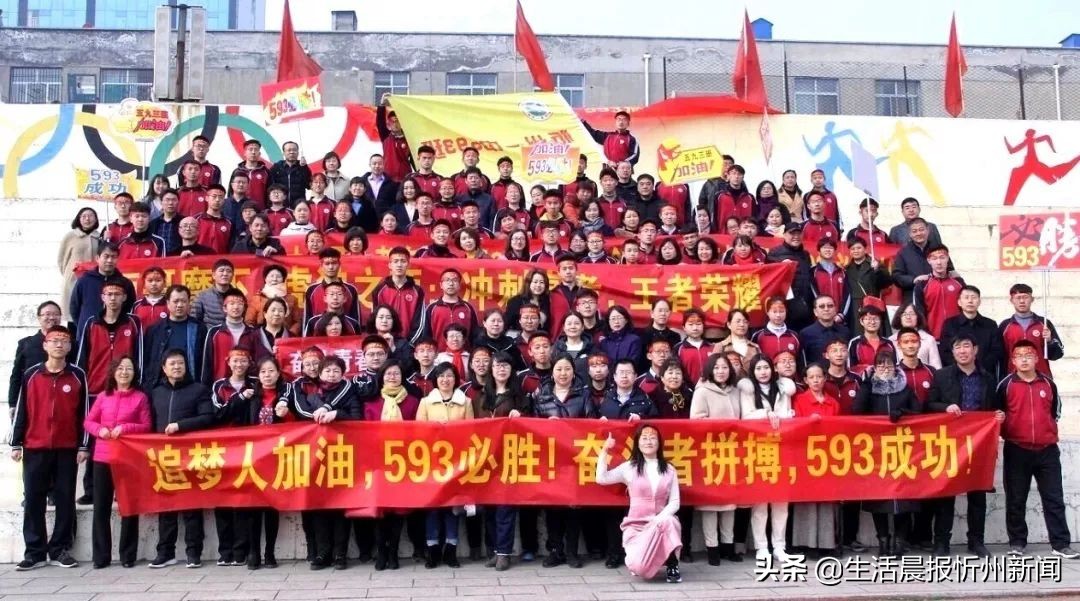 燃爆！忻州一中百日誓师大会刷屏网络，莘莘学子激情饱满向前冲...