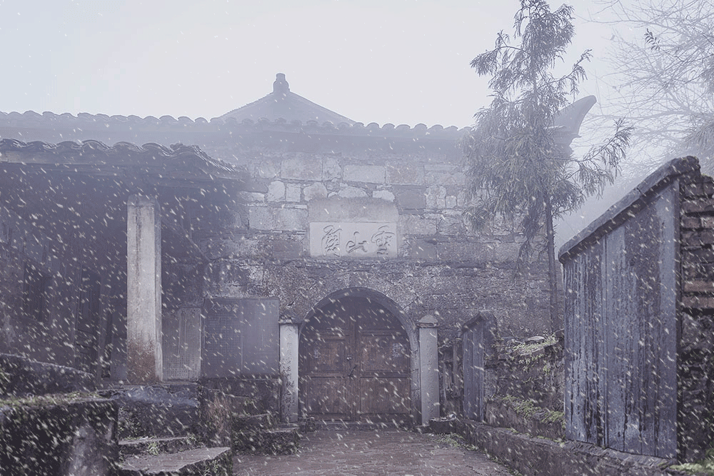孤城万仞山，八月即飞雪，叙永雪山关之古道拾零