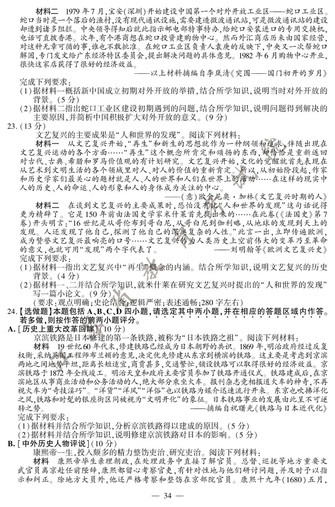 2020江苏高考试卷+答案公布