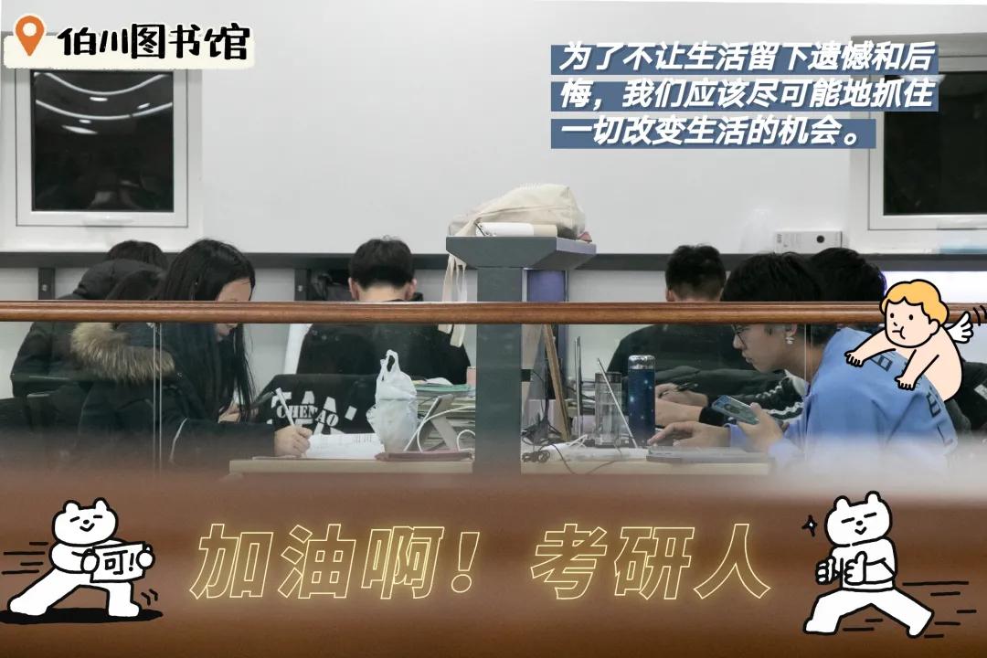 考研重要信息！一“研”为定