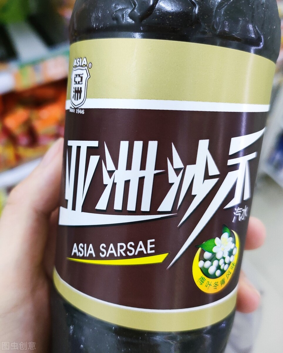 亚洲沙示可以说是广州汽水的鼻祖了,其历史最早可以追溯到上个世纪30