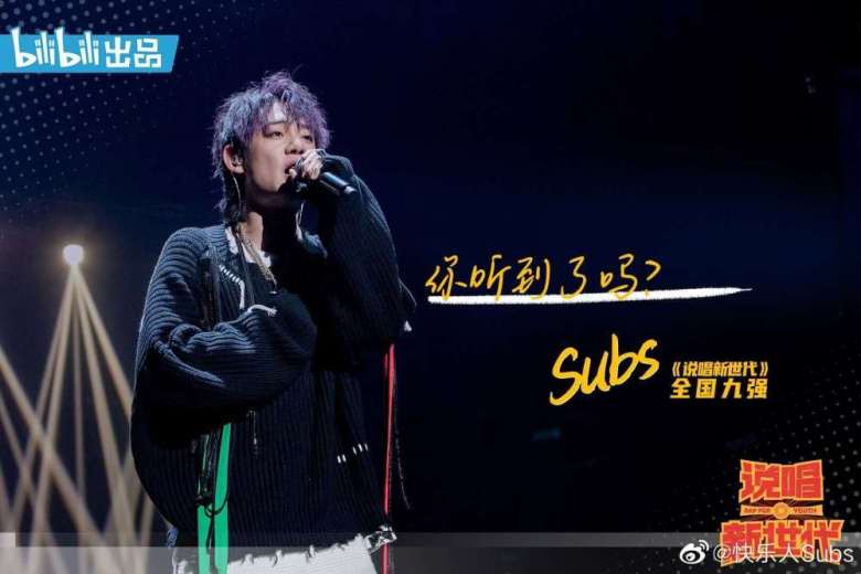 常州这所学校出明星了！说唱新世代亚军