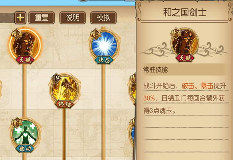 航海王燃烧意志：锦卫门养成攻略，位居PVE顶端的男人