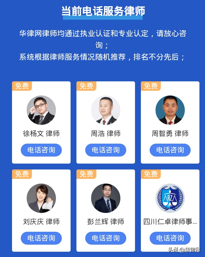 老板们，一起扛！20万律师助力，华律为中小企业在线问诊法律问题