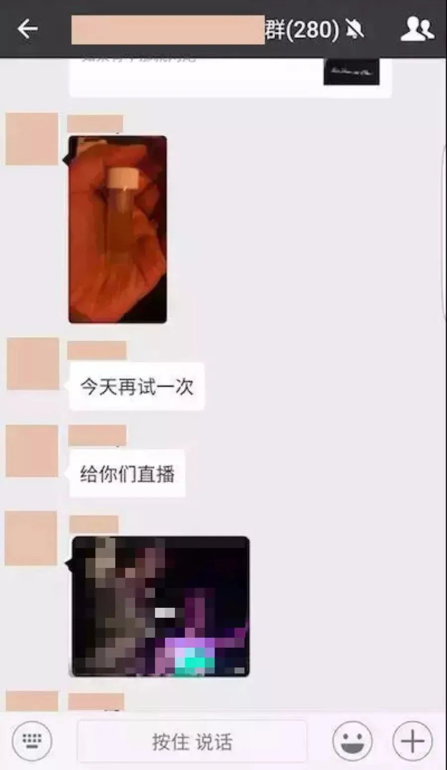 女大学生被迷奸拍裸照！生活中，性迷药竟和水一样容易买到