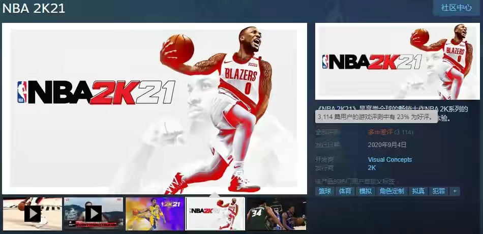 NBA 2k9(《nba2k》的球员能力评分——现实篮球世界的“兵器谱”)