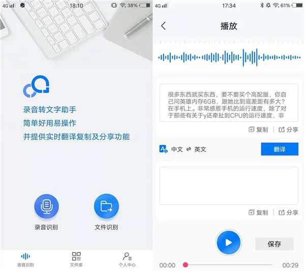 APP排行榜前100名，挑了有趣好玩的5个给你，换手机也舍不得删！