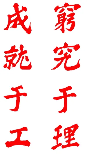 这，就是成都理工