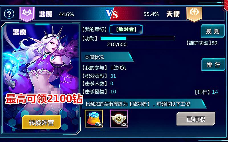 有没有不氪金也能玩的手游？有，超神学院的这款不氪金也能玩！