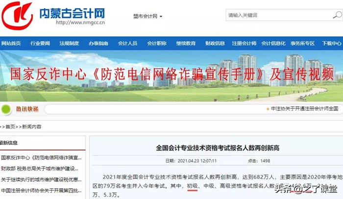 财政部曝光初级会计考试历年报名人数，2022考情会有什么变化