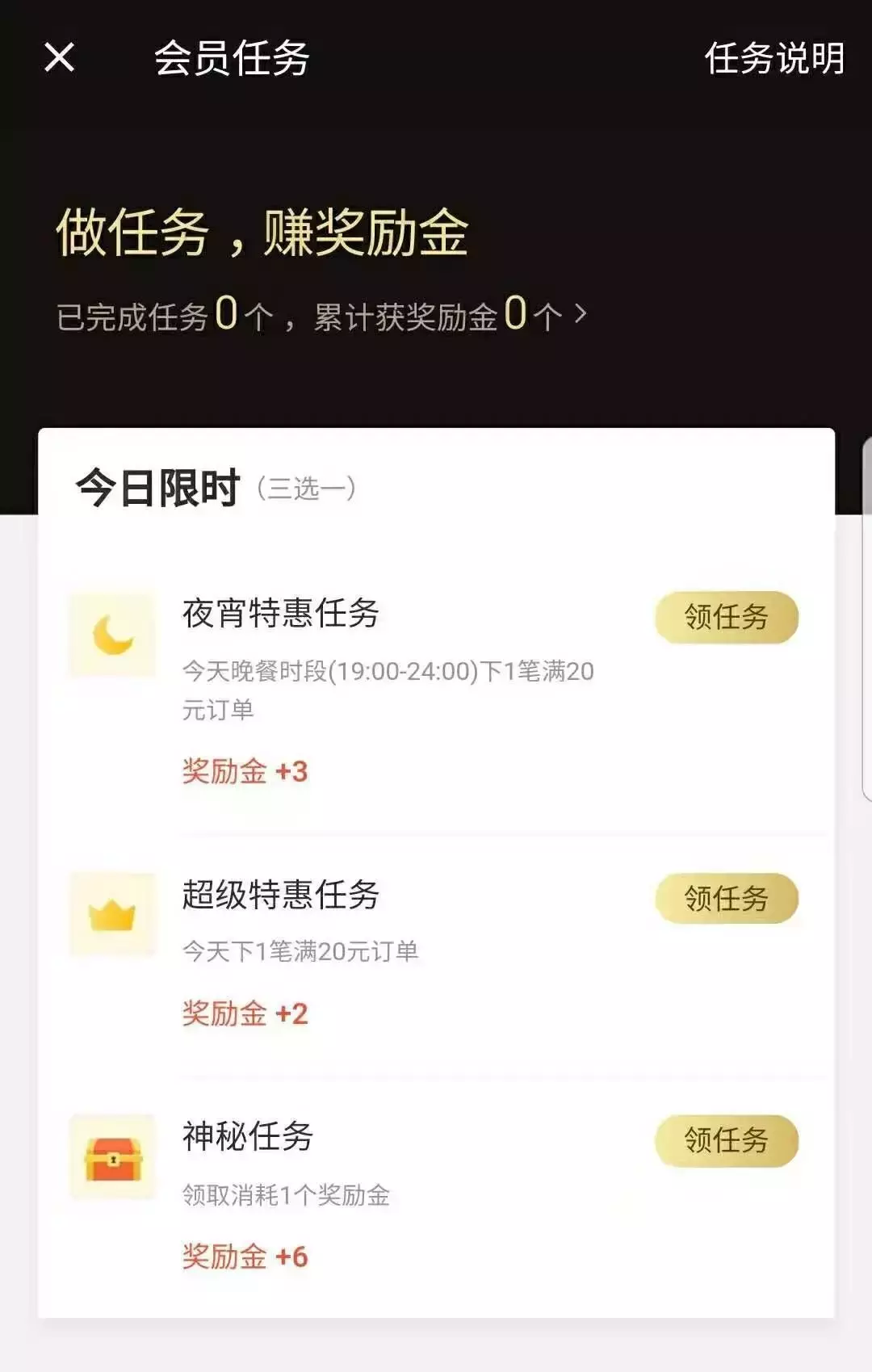10元 VS 15元,美团外卖和饿了么的会员你会选哪个?
