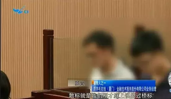 厦门小鱼网招聘信息（福建厦门这家公司非法吸金7）