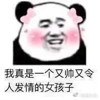 最新猛男表情包：粉粉嫩嫩的好可耐