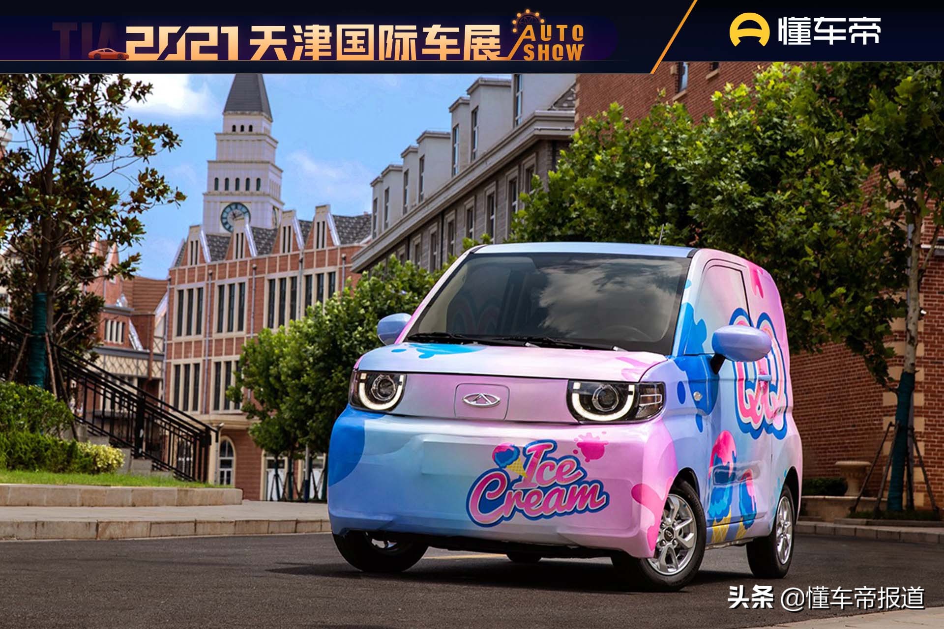 奇瑞QQ纯电新车上市，小巧灵动续航无忧