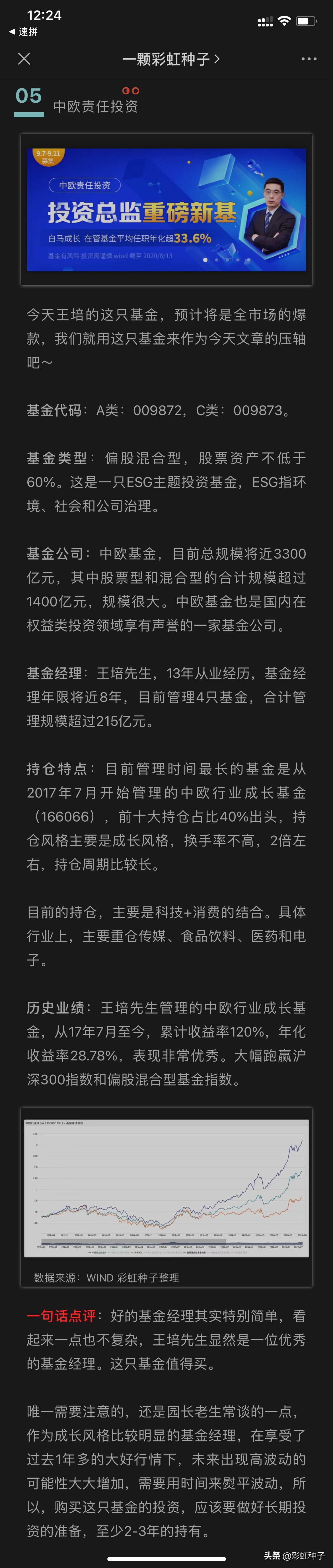 NO.419｜平安基金高莺-平安养老2025一年，值得买吗？