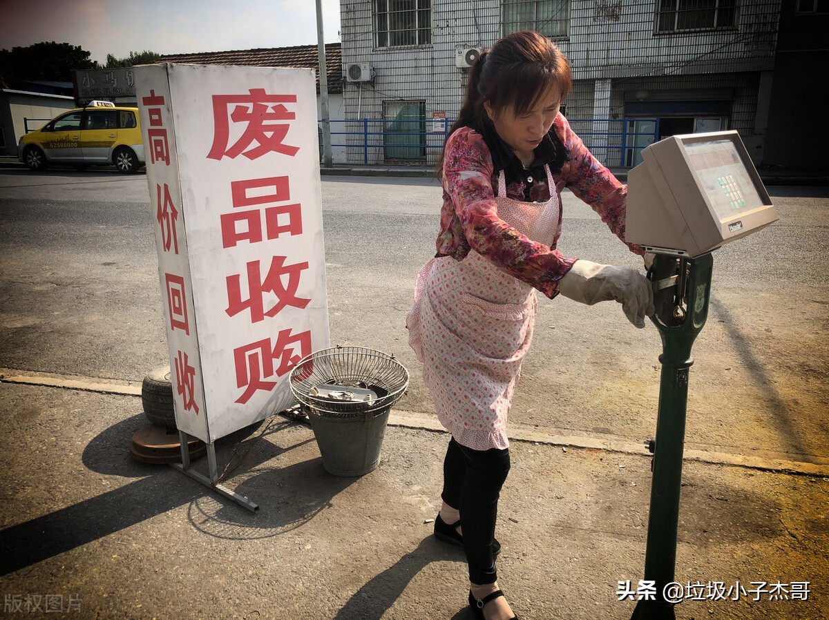 收废品照片图片