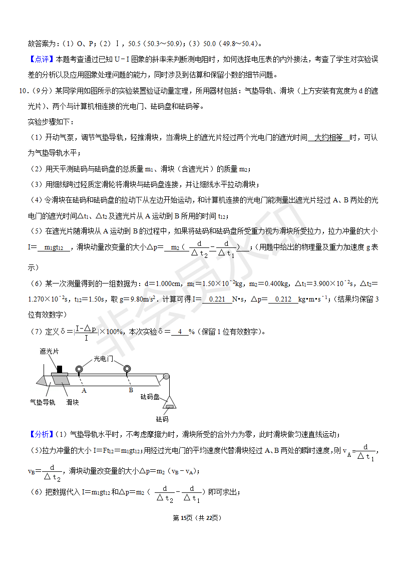 2020年全国统一高考物理试卷（新课标Ⅰ）含答案解析