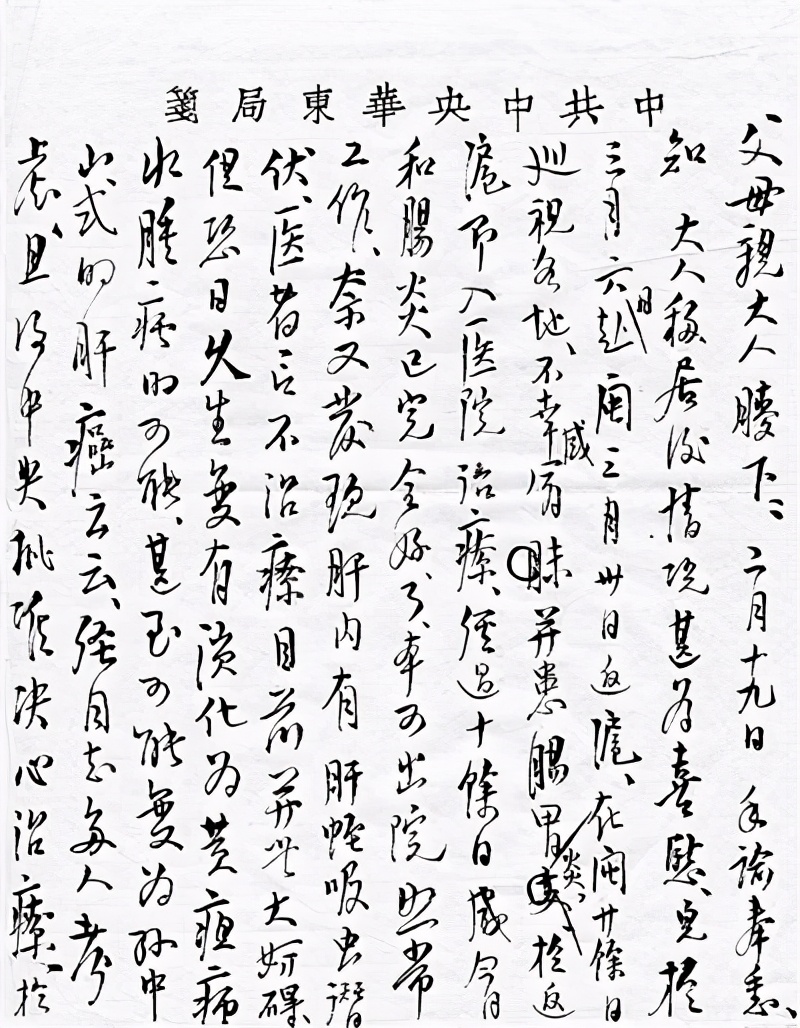 十大元帅1933年谁排名最高：聂荣臻不输于林彪，贺龙只能排在第九