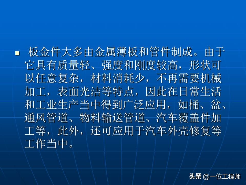 钣金加工方法，钣金件的表面处理，钣金基础知识介绍