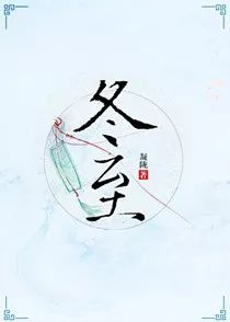 10本高甜言情宠文，虐狗撒糖小说，冬至、君子有九思、龙阙巨好看