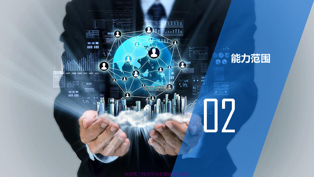 2021中國電磁兼容大會專家報告：工業(yè)互聯(lián)網(wǎng)下的電磁兼容問題