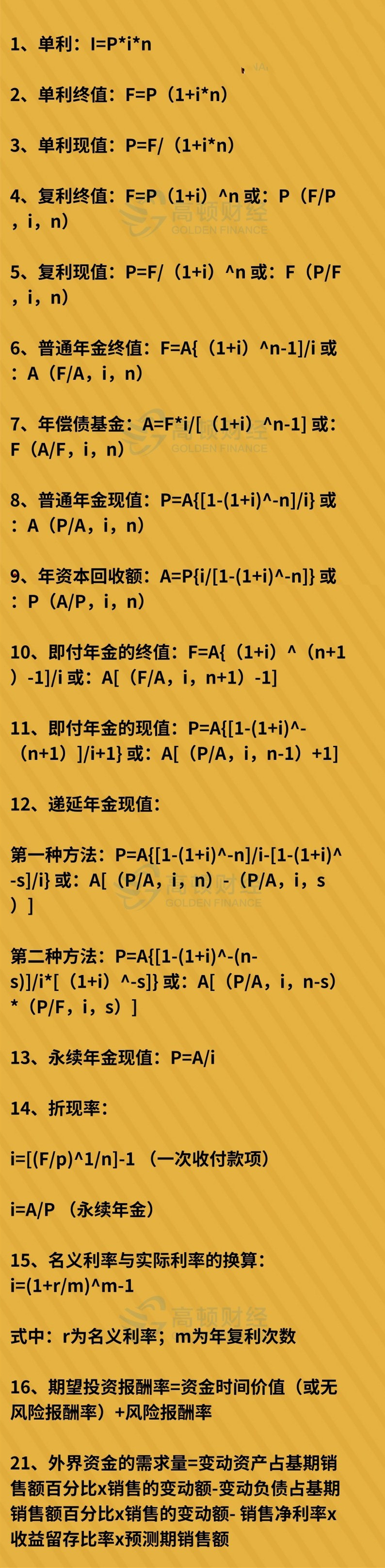中级难度大放水！实务简单到哭，这批考生简直赚大了