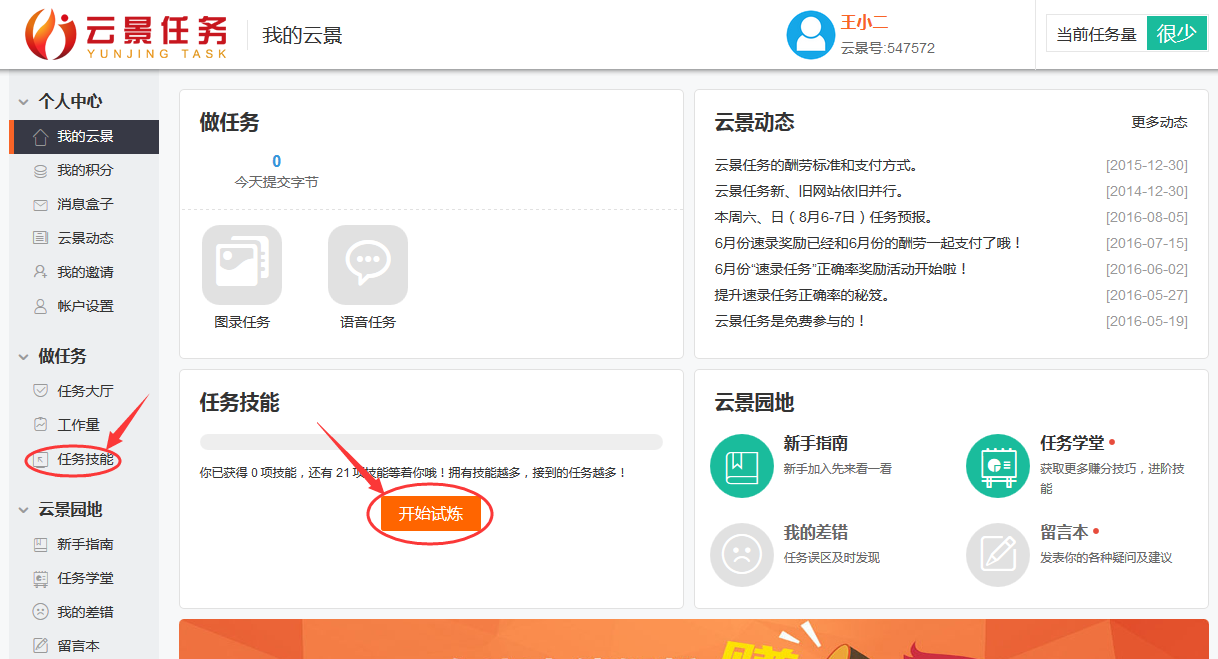网络打字员兼职,网络打字员兼职是真的吗