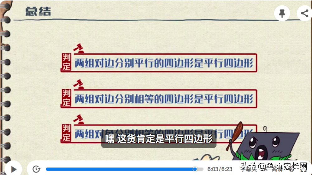 被5000多万孩子选择的洋葱数学，到底几斤几两？暑假避坑攻略