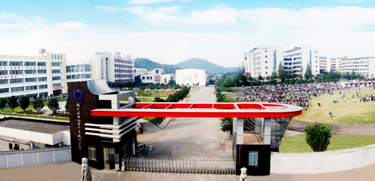 湖南省岳阳市—高校信息