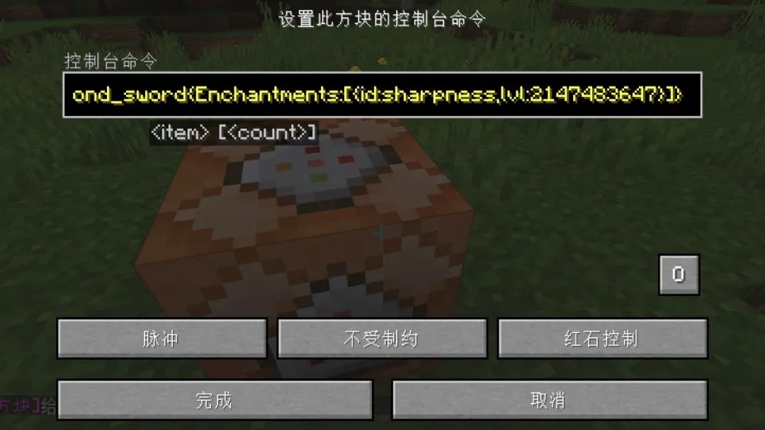 我的世界：谁居然突破了附魔等级上限？