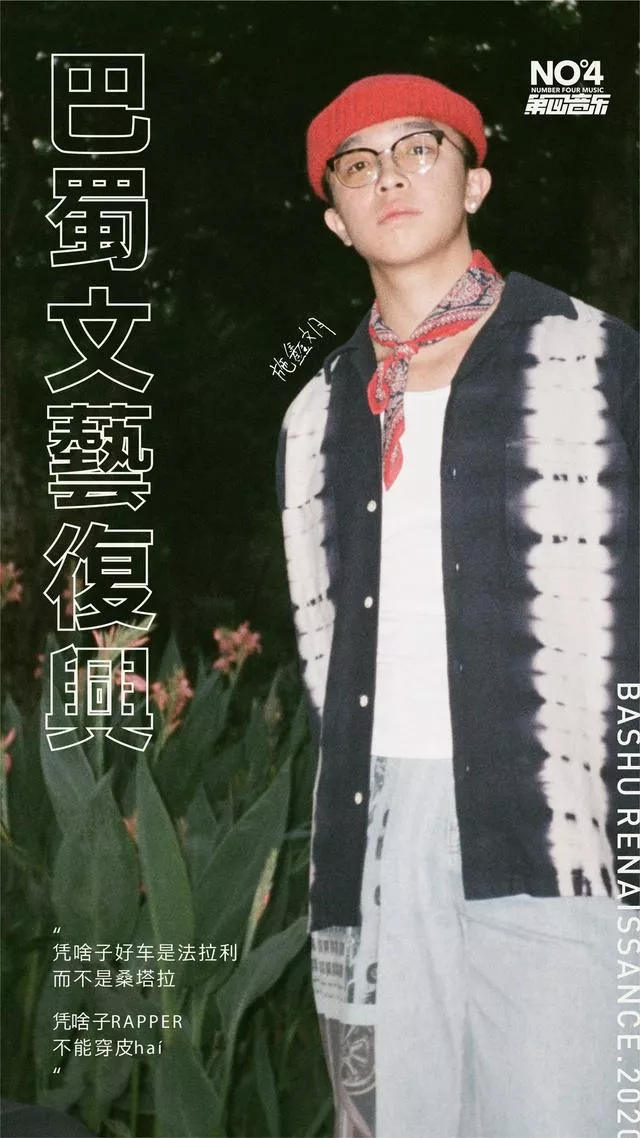 新世代上烂梗频出的他,最终成为了说唱圈的学习委员(说唱新世代后续)