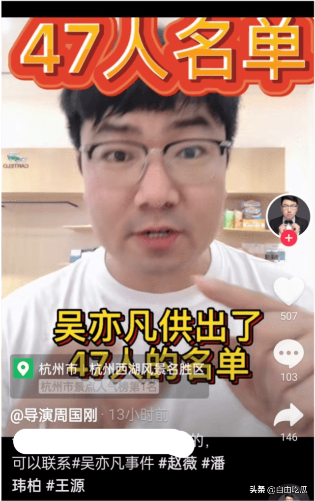 青年导演称吴亦凡供出了47个人，涉及成龙冯小刚潘玮柏王源等人？