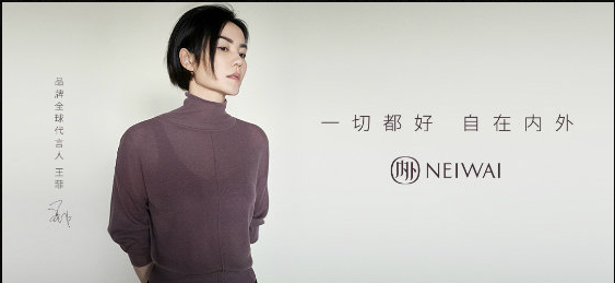 不止为女生的经期而设计的新兴DTC女性内衣品牌：内外