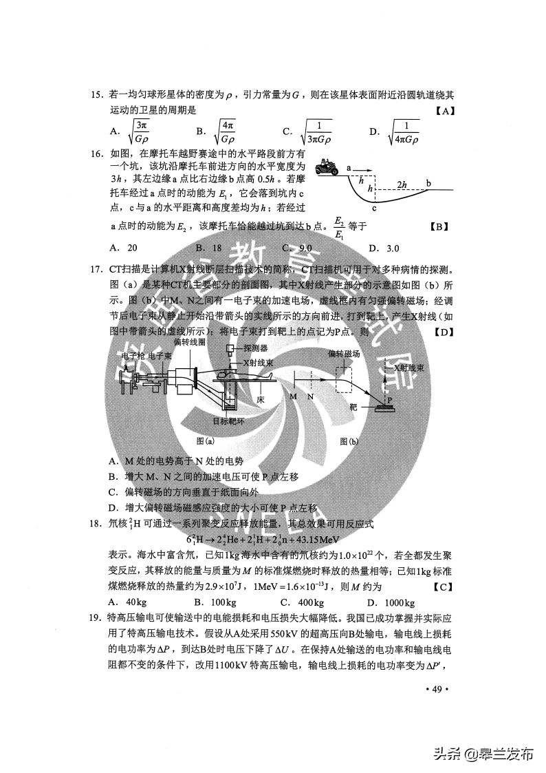 最新！2020甘肃高考全科试卷与答案公布！