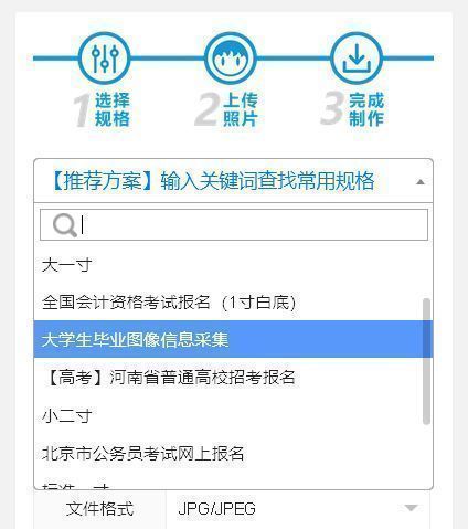 干货！手机拍的照片怎么弄成电子版一寸照片或其他尺寸