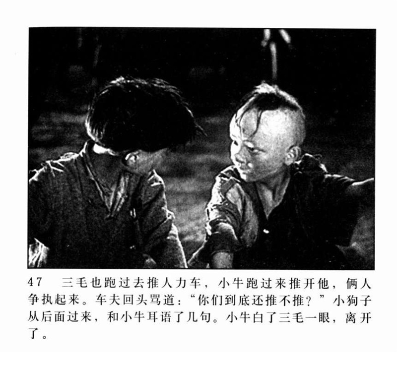 「PP连环画」超经典影片《三毛流浪记》