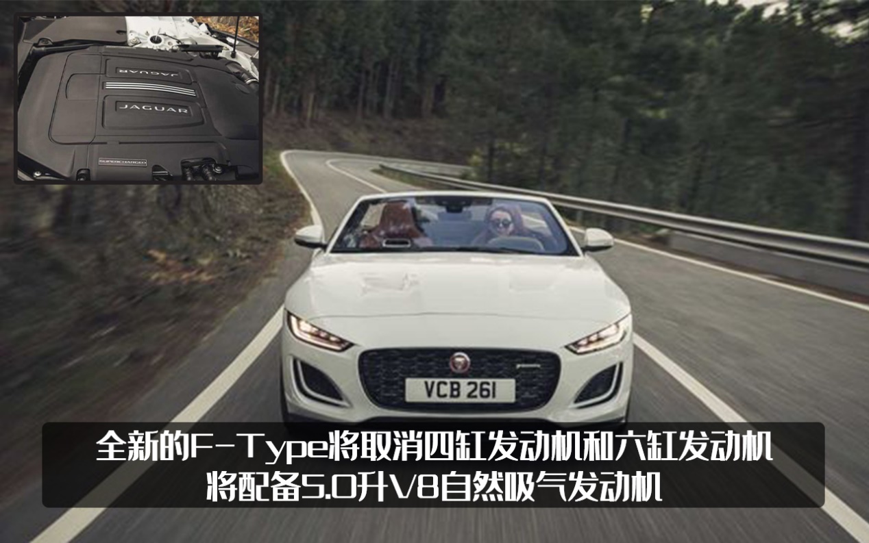 来自英国的5.0L V8，全新捷豹F-Type P450官图发布，45W你会买吗