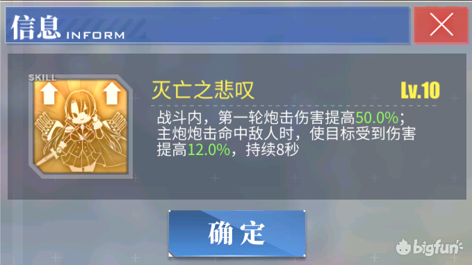 【碧蓝航线】困难11图boss 厌战主c攻略