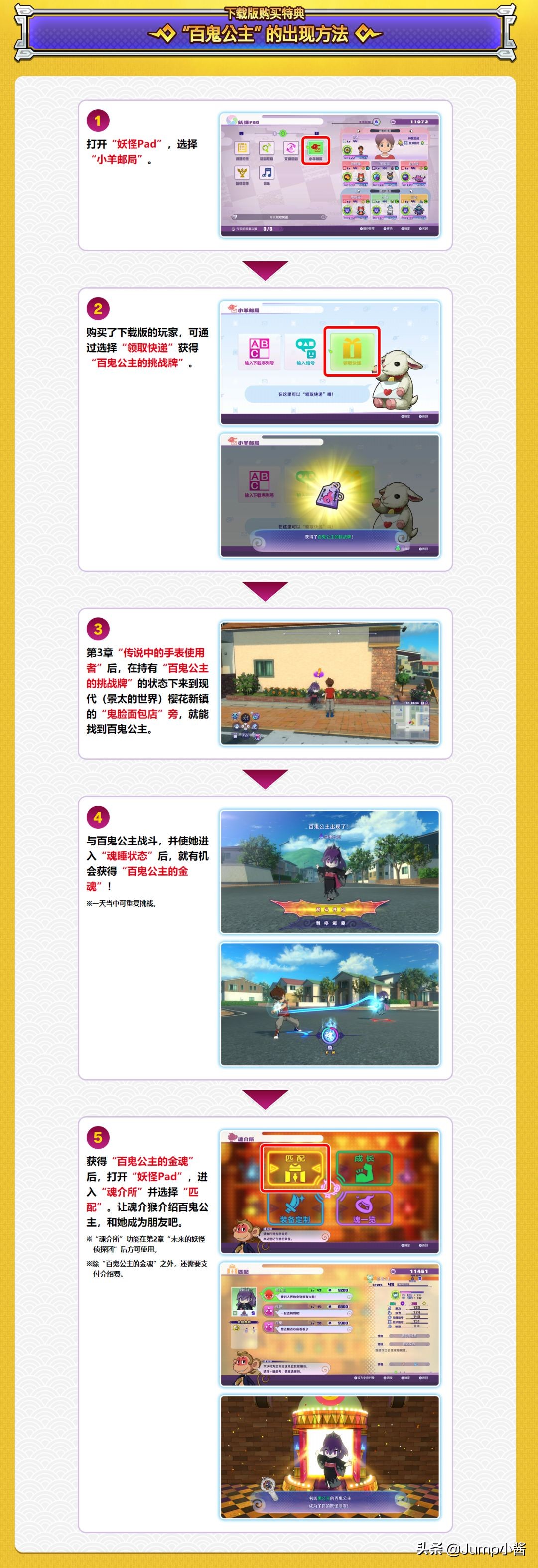 买《妖怪手表4++》之前你需要知道的10件事
