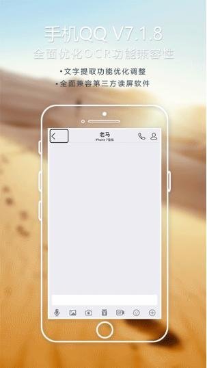 对于视障者来说，我们常用的这些 App 可能并不友好