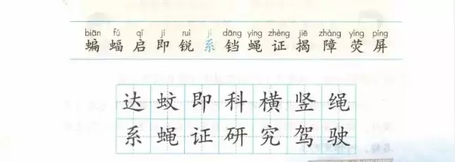 预习必备:2019秋部编四年级语文上全册课文生字组词+生字表整理